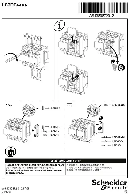 schneider施耐德LC2 DT... - 说明页